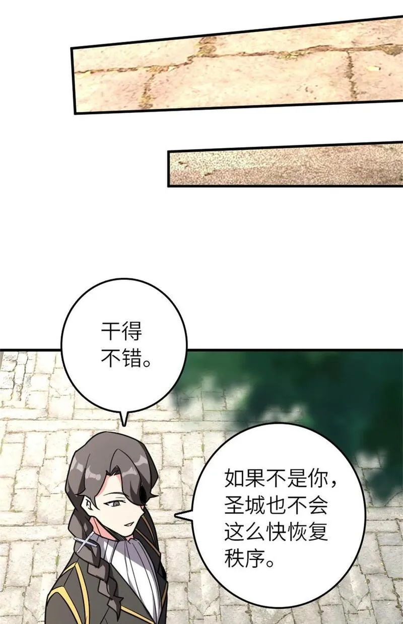 放开那个女巫漫画,523 倒映的过去20图