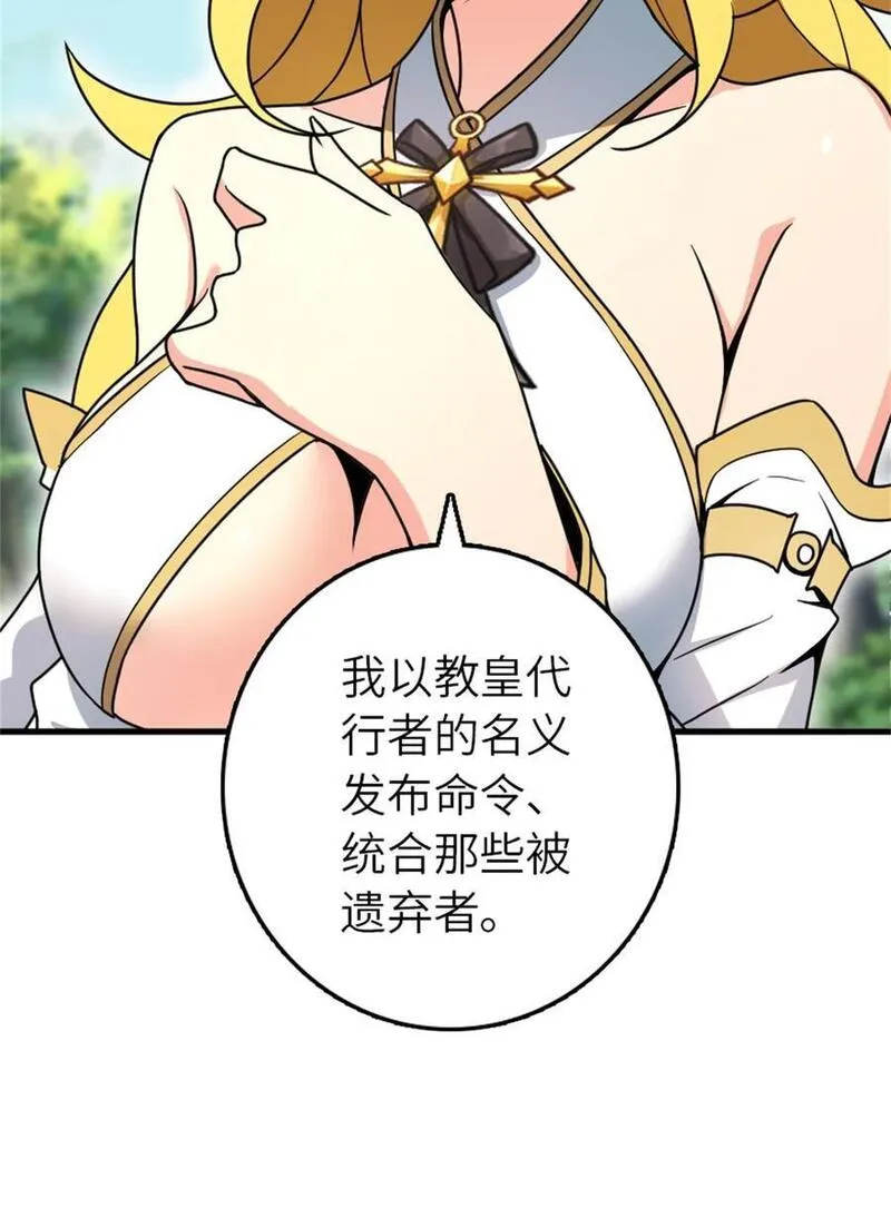 放开那个女巫漫画,523 倒映的过去23图