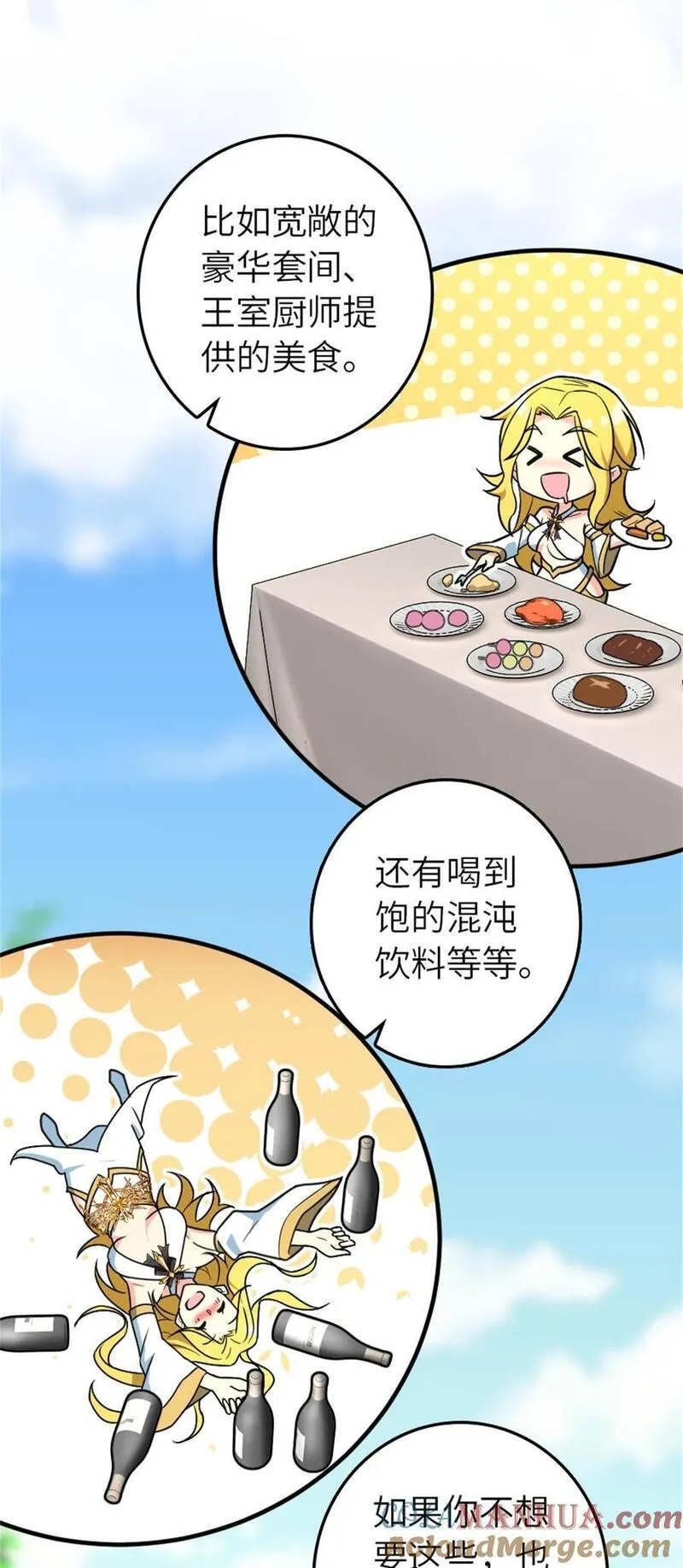 放开那个女巫漫画,523 倒映的过去28图