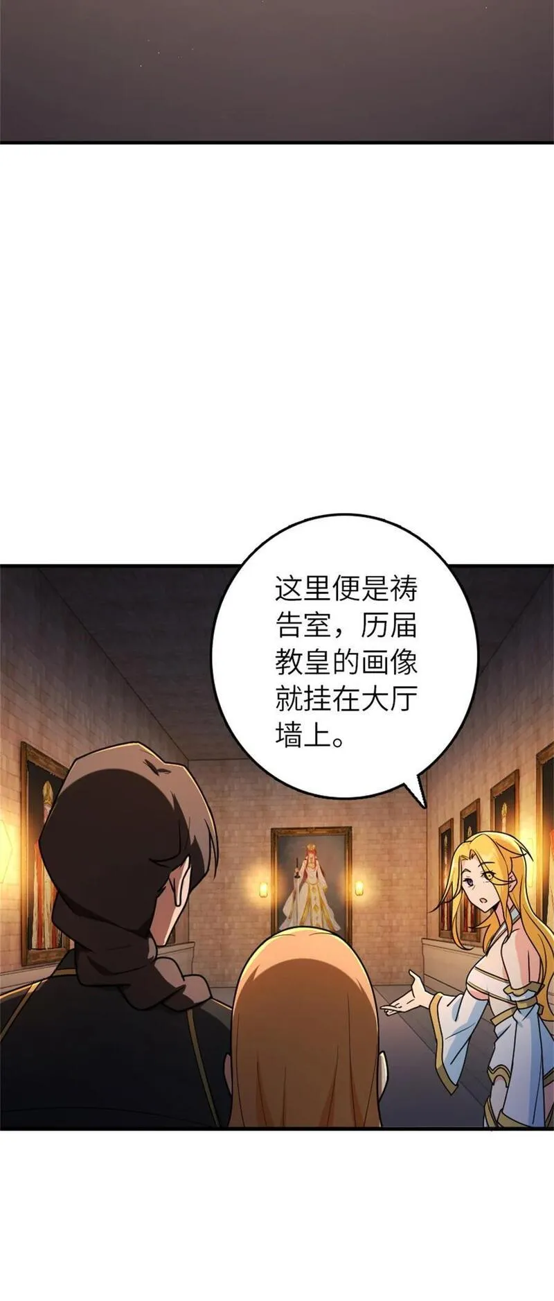 放开那个女巫漫画,524 尘封之谜6图