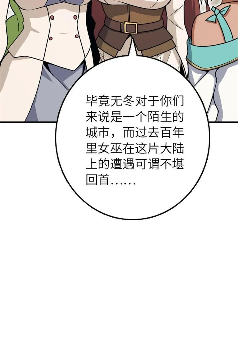 放开那个女巫漫画,526 来自远方的女巫（上）35图