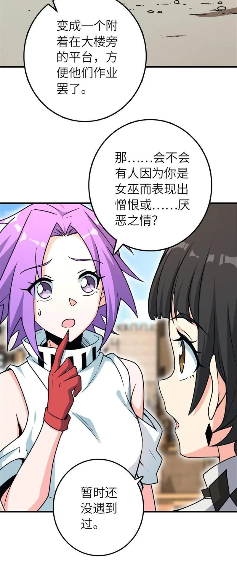 放开那个女巫漫画,526 来自远方的女巫（上）32图