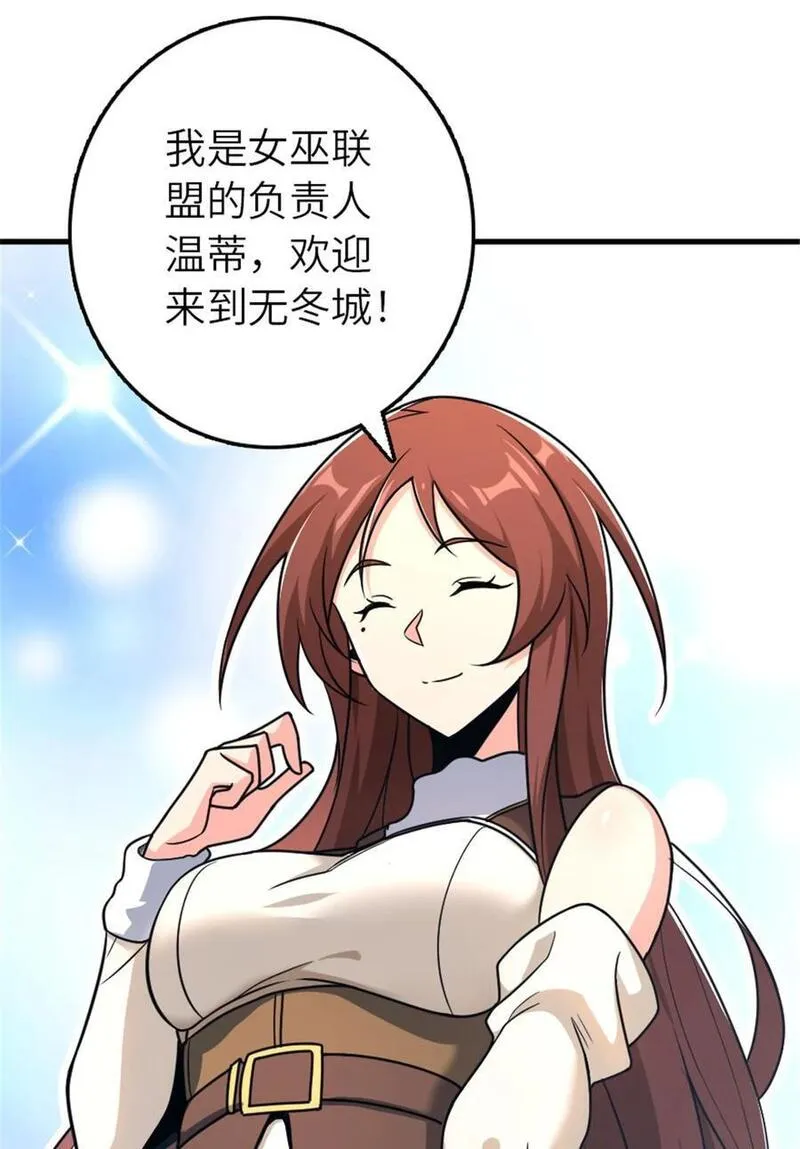 放开那个女巫漫画,526 来自远方的女巫（上）24图