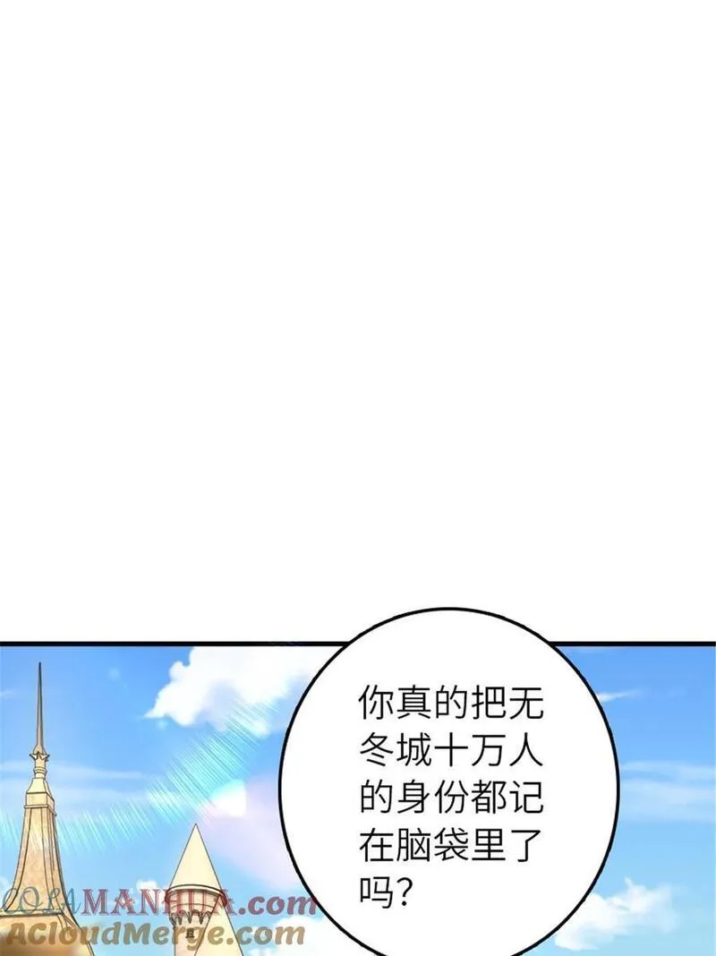 放开那个女巫漫画,527 来自远方的女巫（下）31图