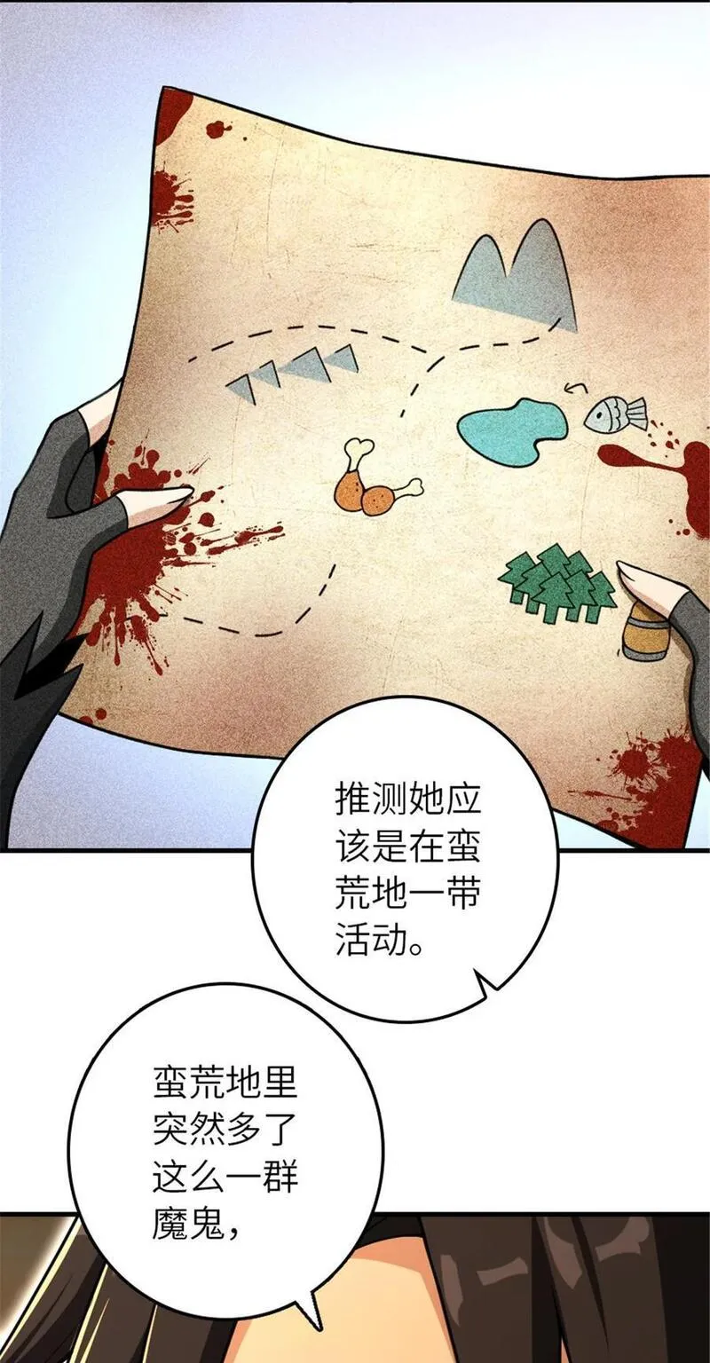 放开那个女巫漫画,528 魔鬼来了！26图