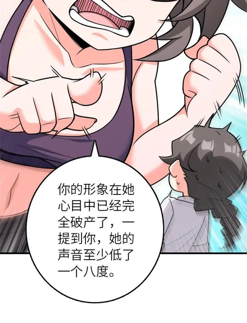 放开那个女巫漫画,531 梦境的困惑（下）33图