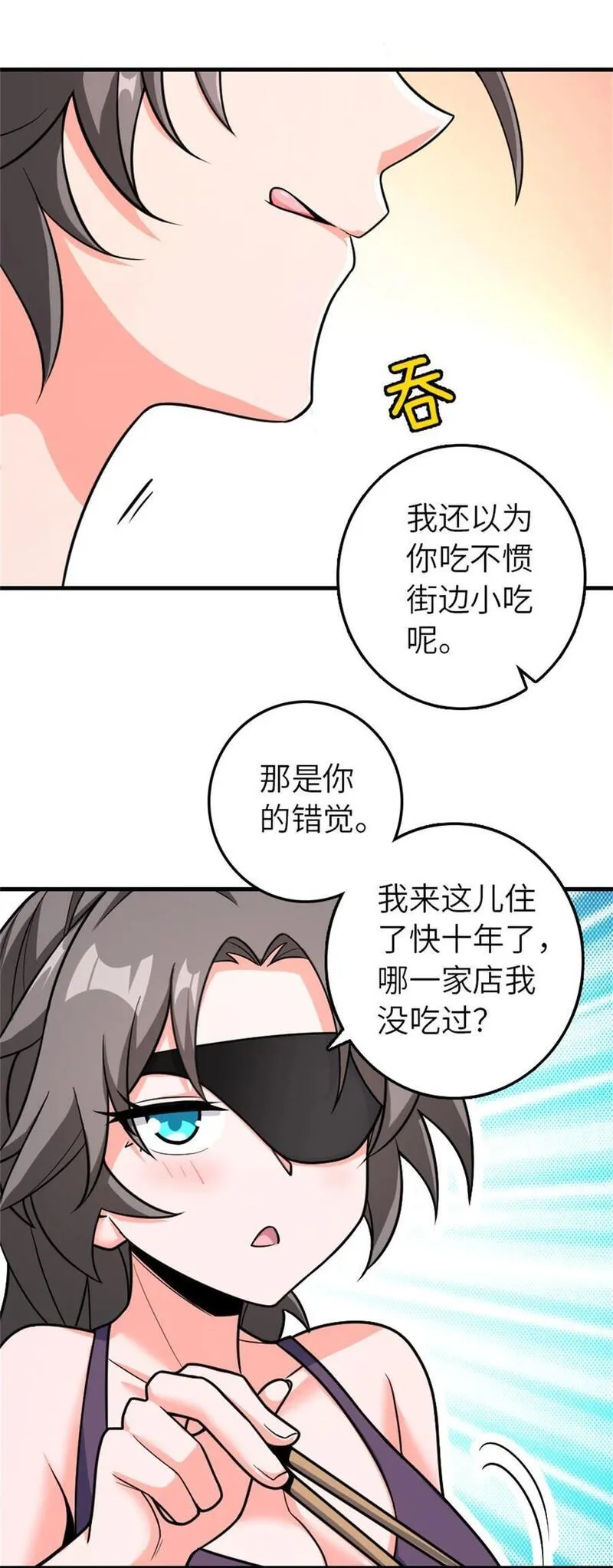 放开那个女巫漫画,531 梦境的困惑（下）15图