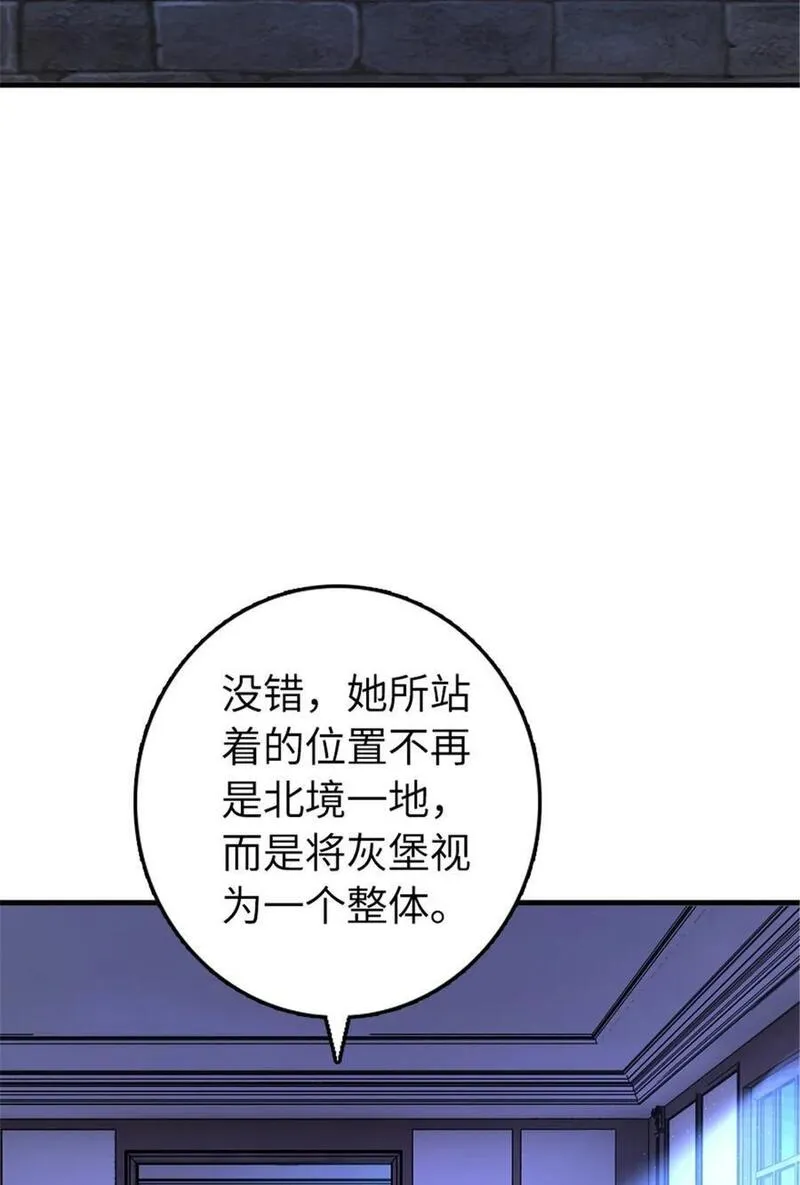 放开那个女巫漫画,533 直到世界尽头45图