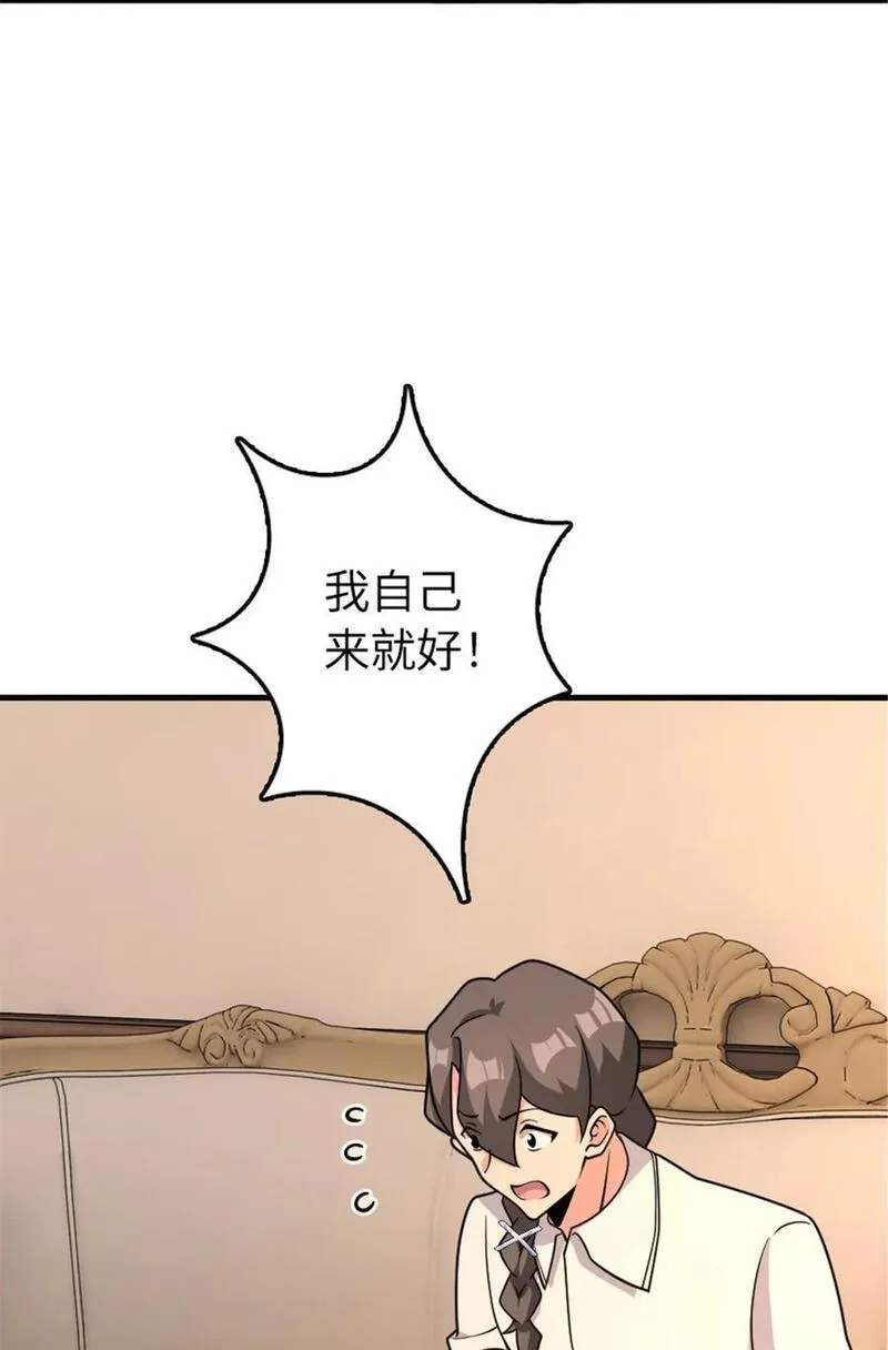 放开那个女巫漫画,533 直到世界尽头18图