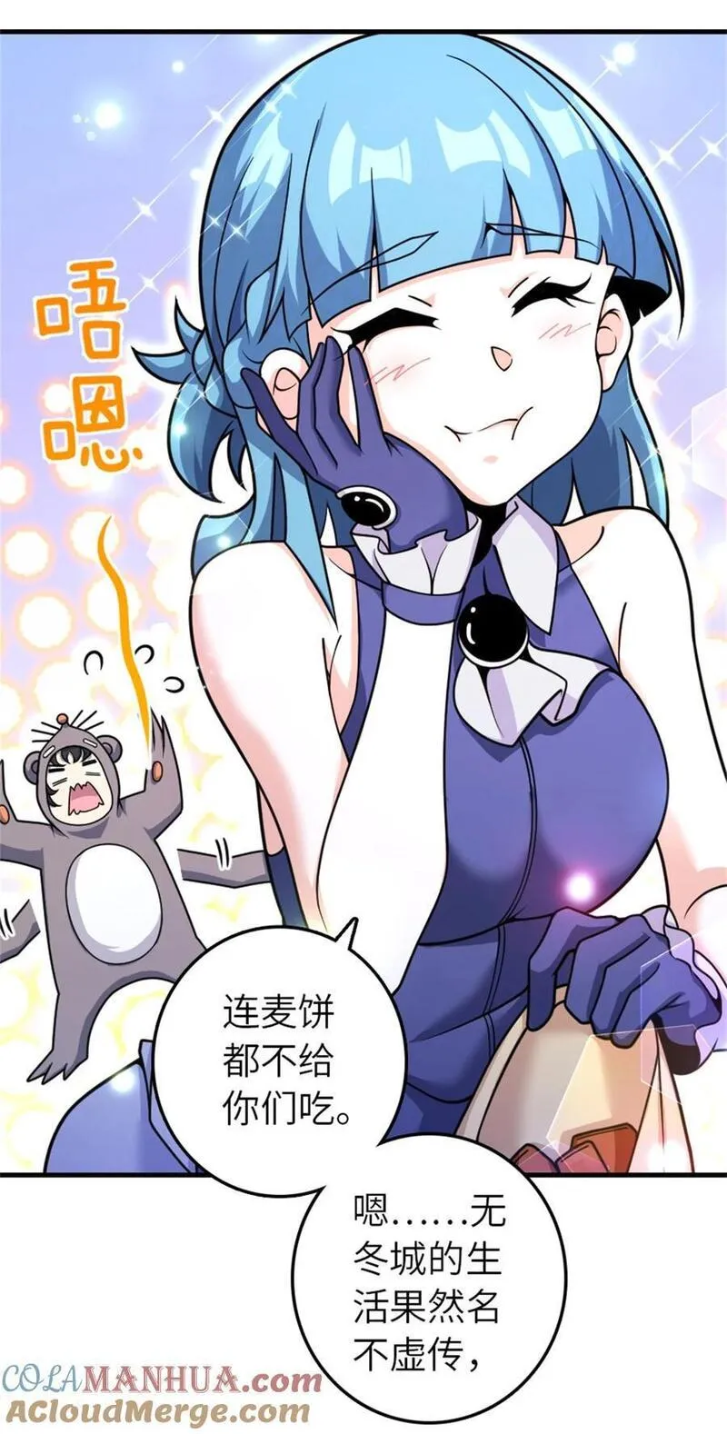 放开那个女巫漫画,534 灰烬的计划22图