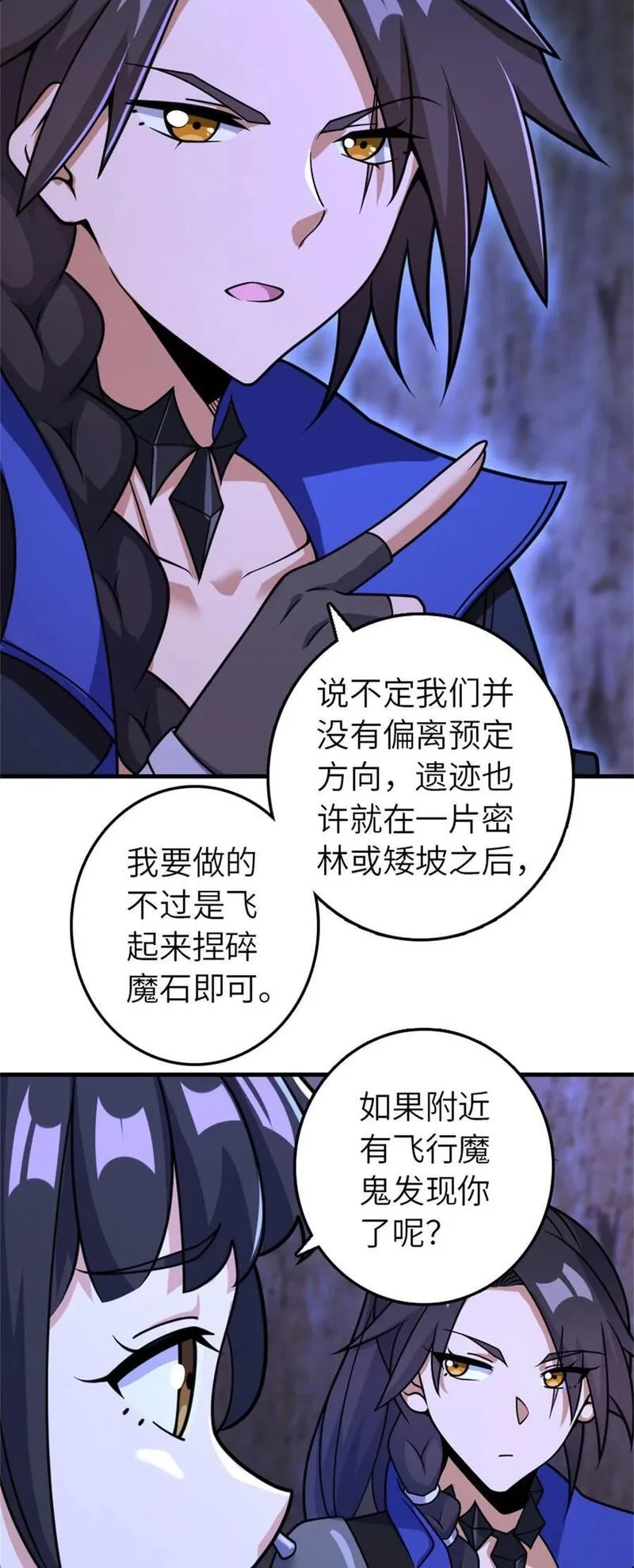 放开那个女巫漫画,534 灰烬的计划42图