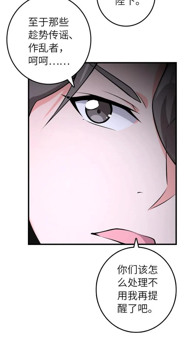 放开那个女巫漫画,537 报与偿41图