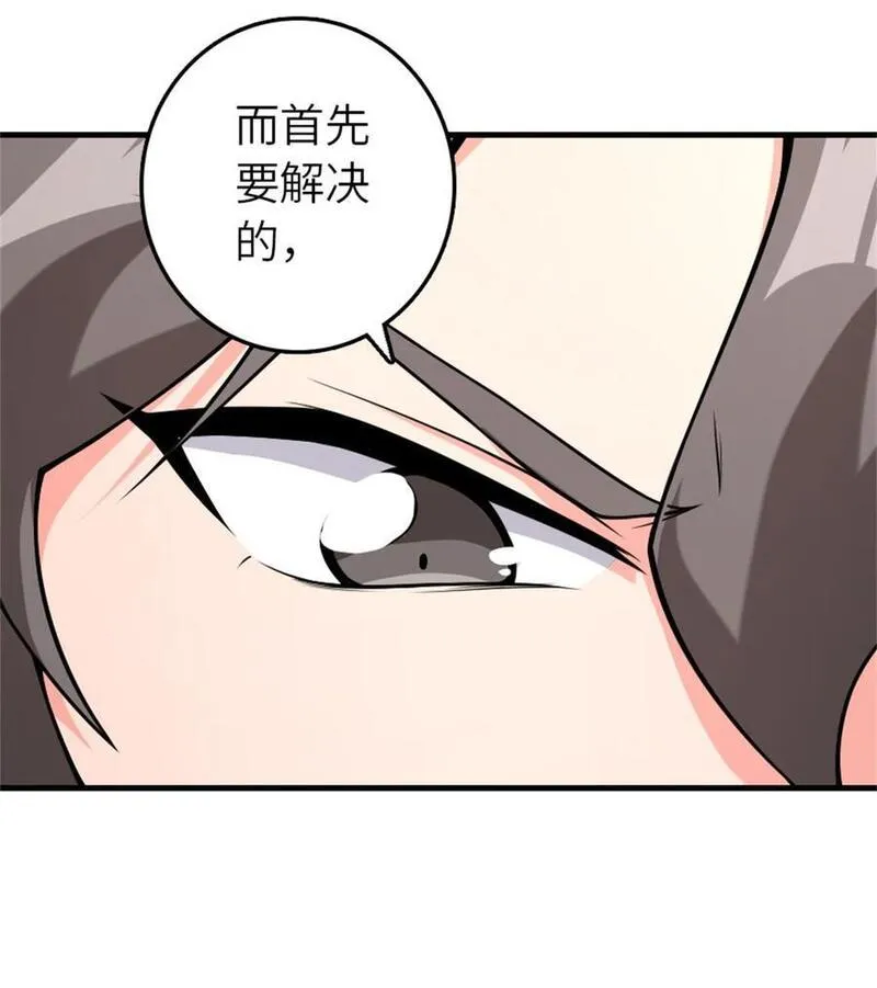 放开那个女巫漫画,537 报与偿45图