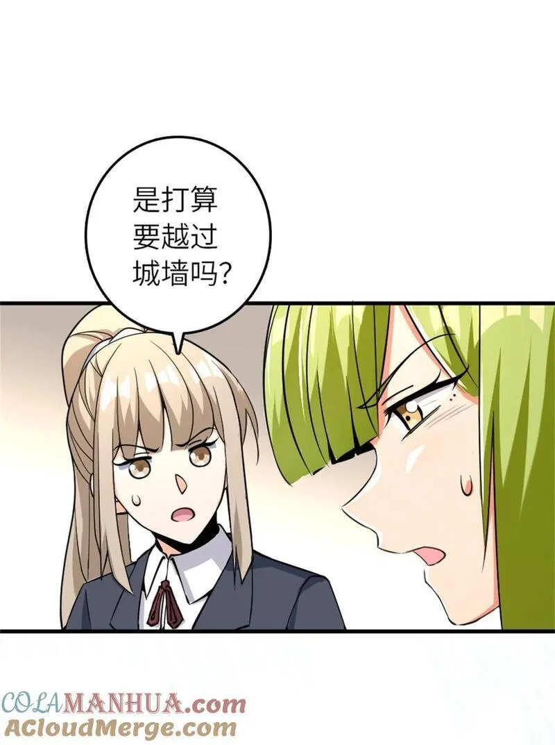 放开那个女巫漫画,538 火车时代40图