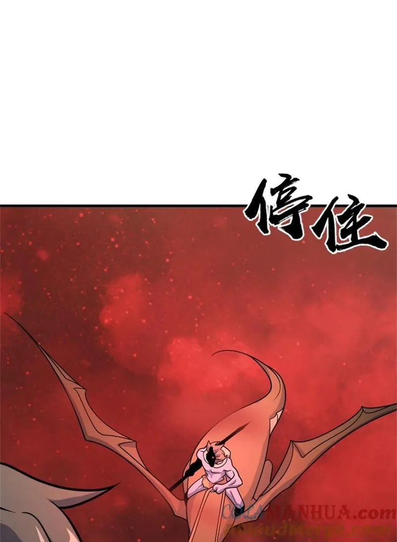 放开那个女巫漫画,538 火车时代43图