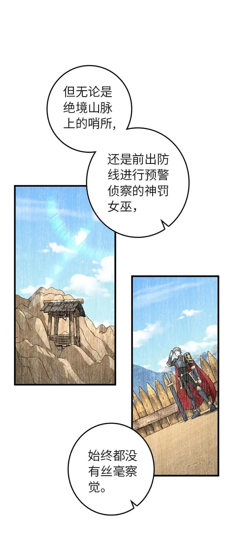 放开那个女巫漫画,539 魔鬼的手段44图