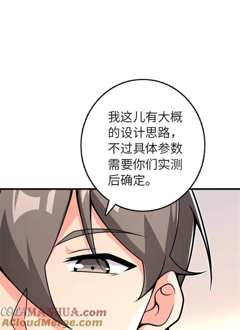 放开那个女巫漫画,539 魔鬼的手段61图