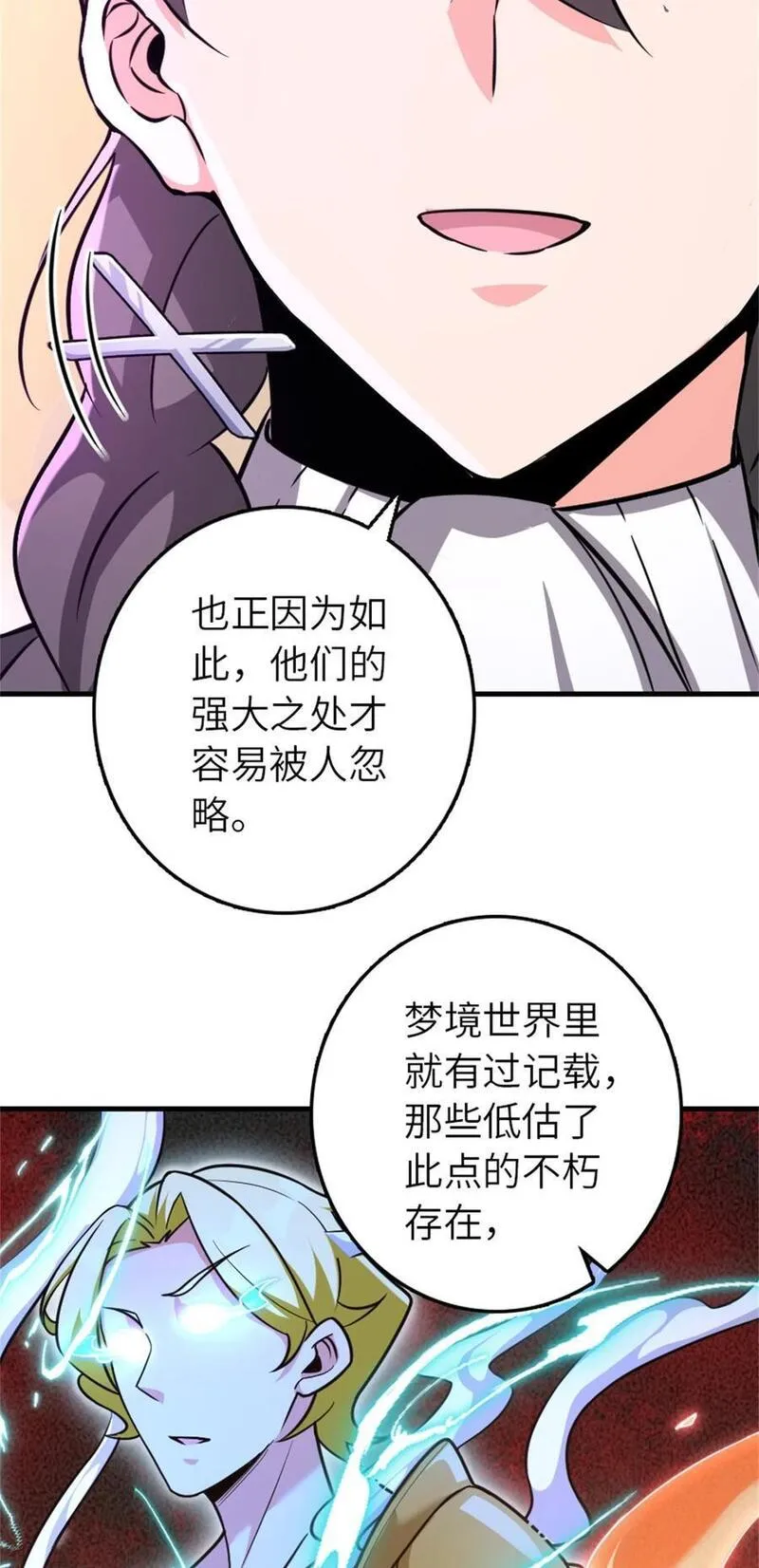 放开那个女巫漫画,540 从入门到放弃47图