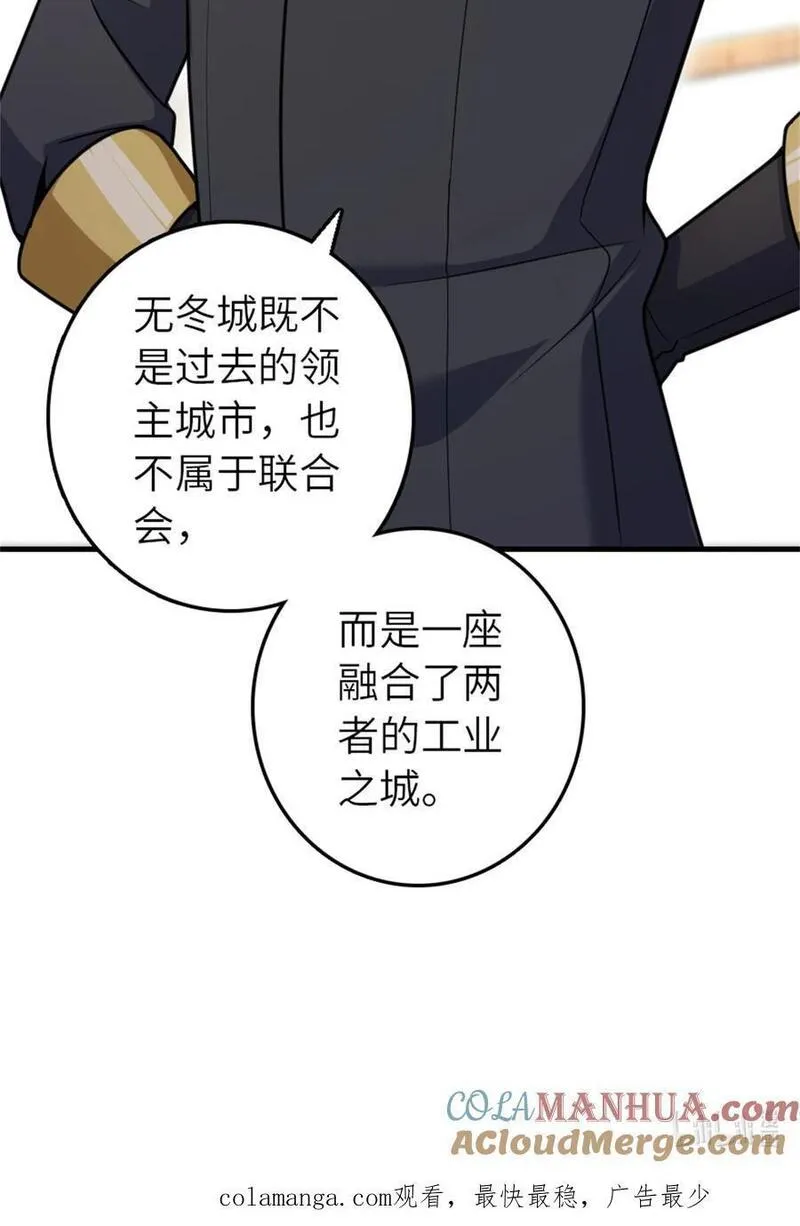 放开那个女巫漫画,540 从入门到放弃52图