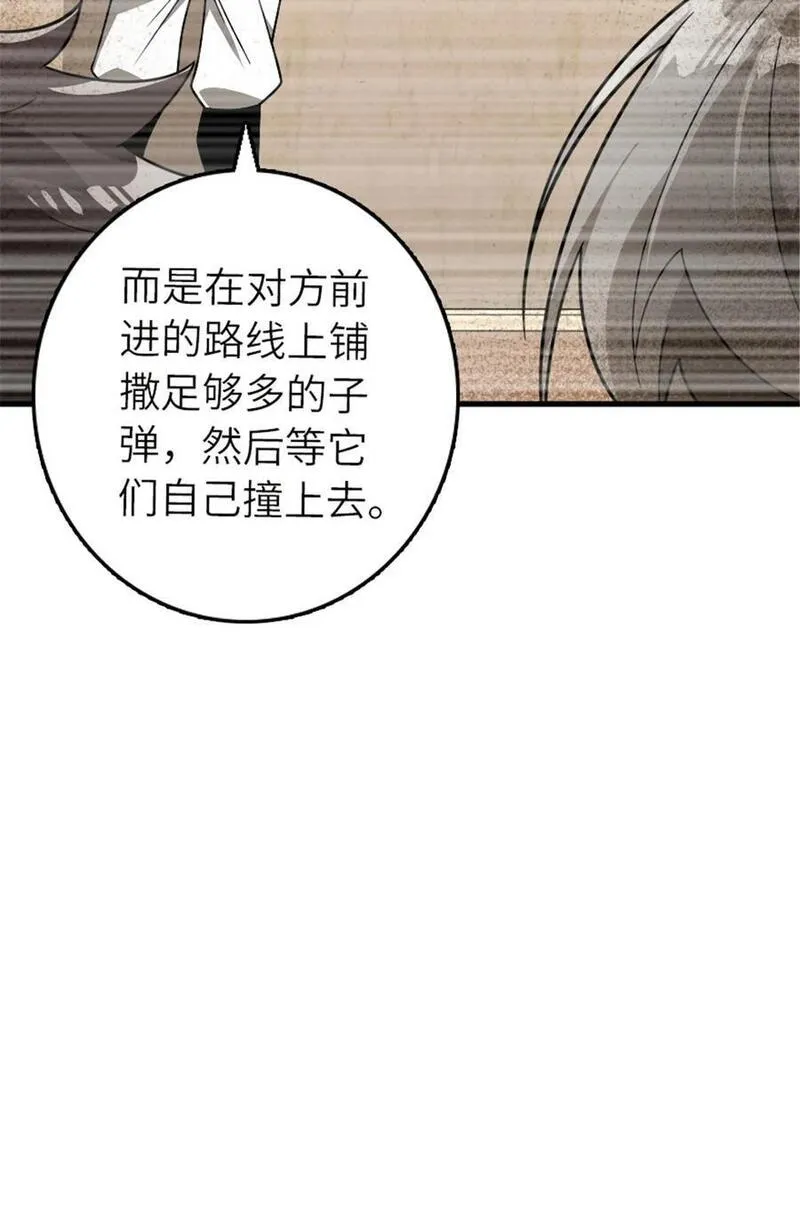 放开那个女巫漫画,541 边境防空战（上）18图