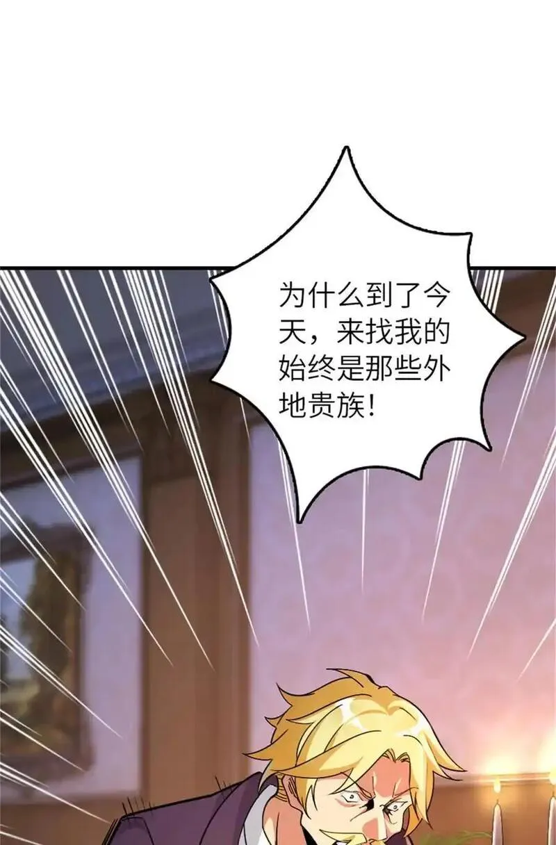 放开那个女巫漫画,544 不能相见的人32图