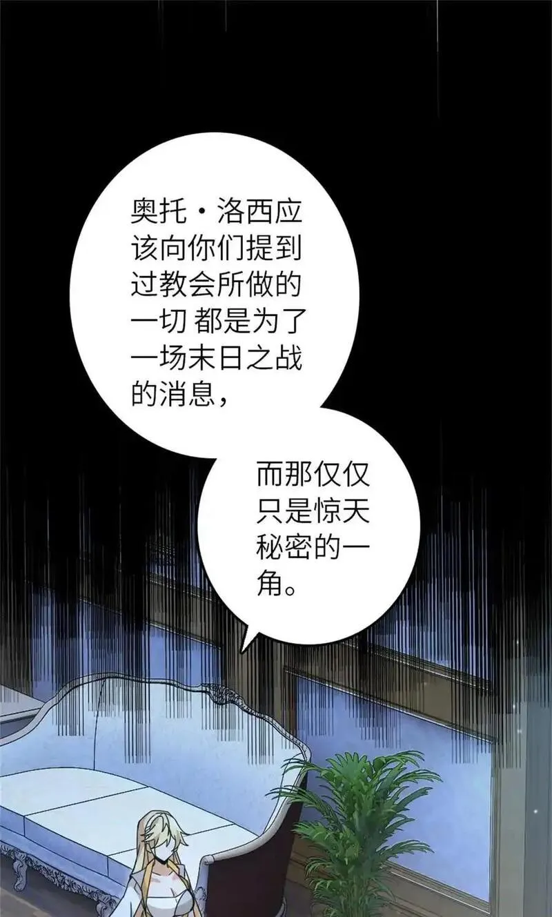 放开那个女巫漫画,546 风起辉光城2图