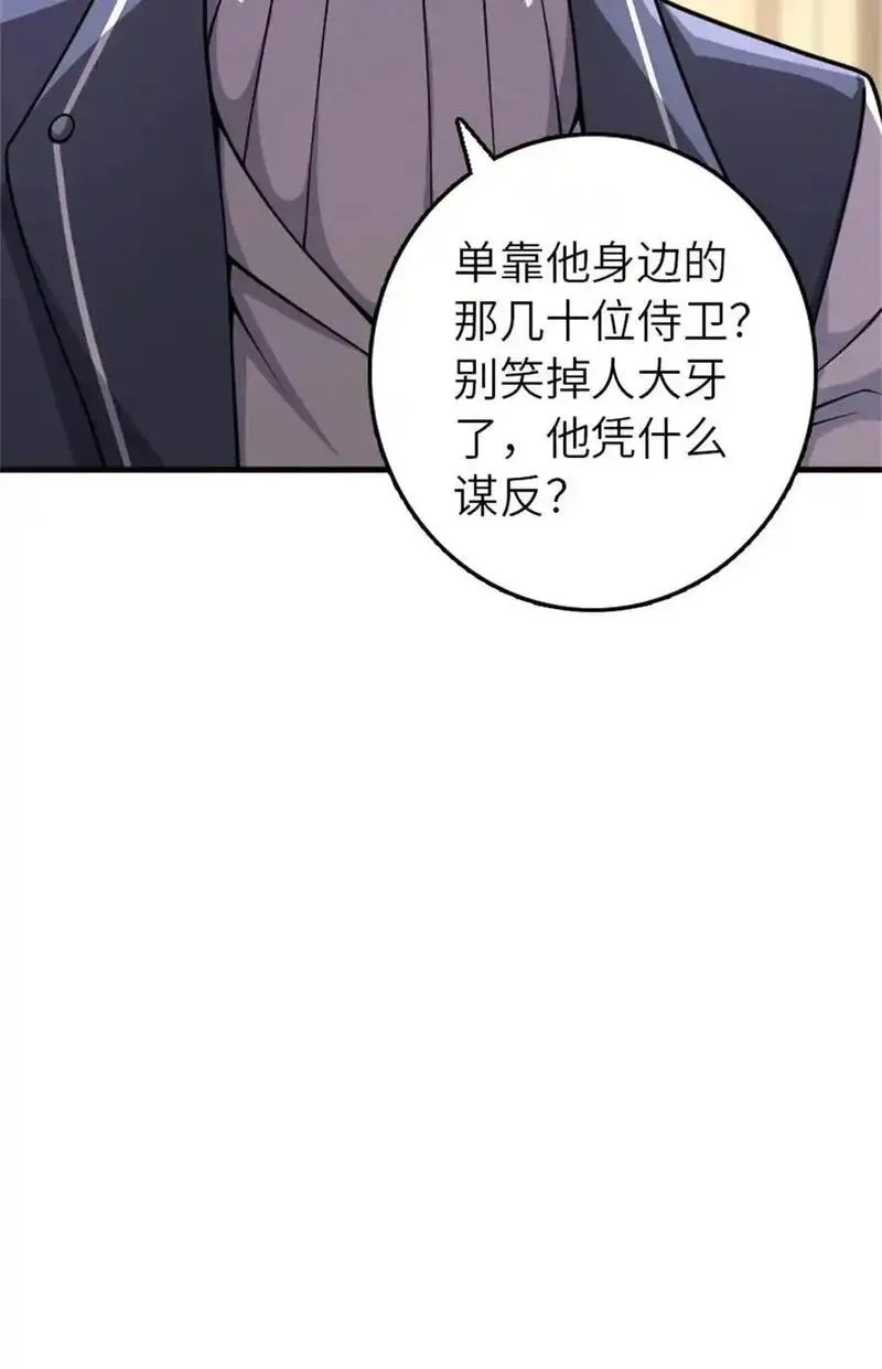 放开那个女巫漫画,547 短兵相接9图