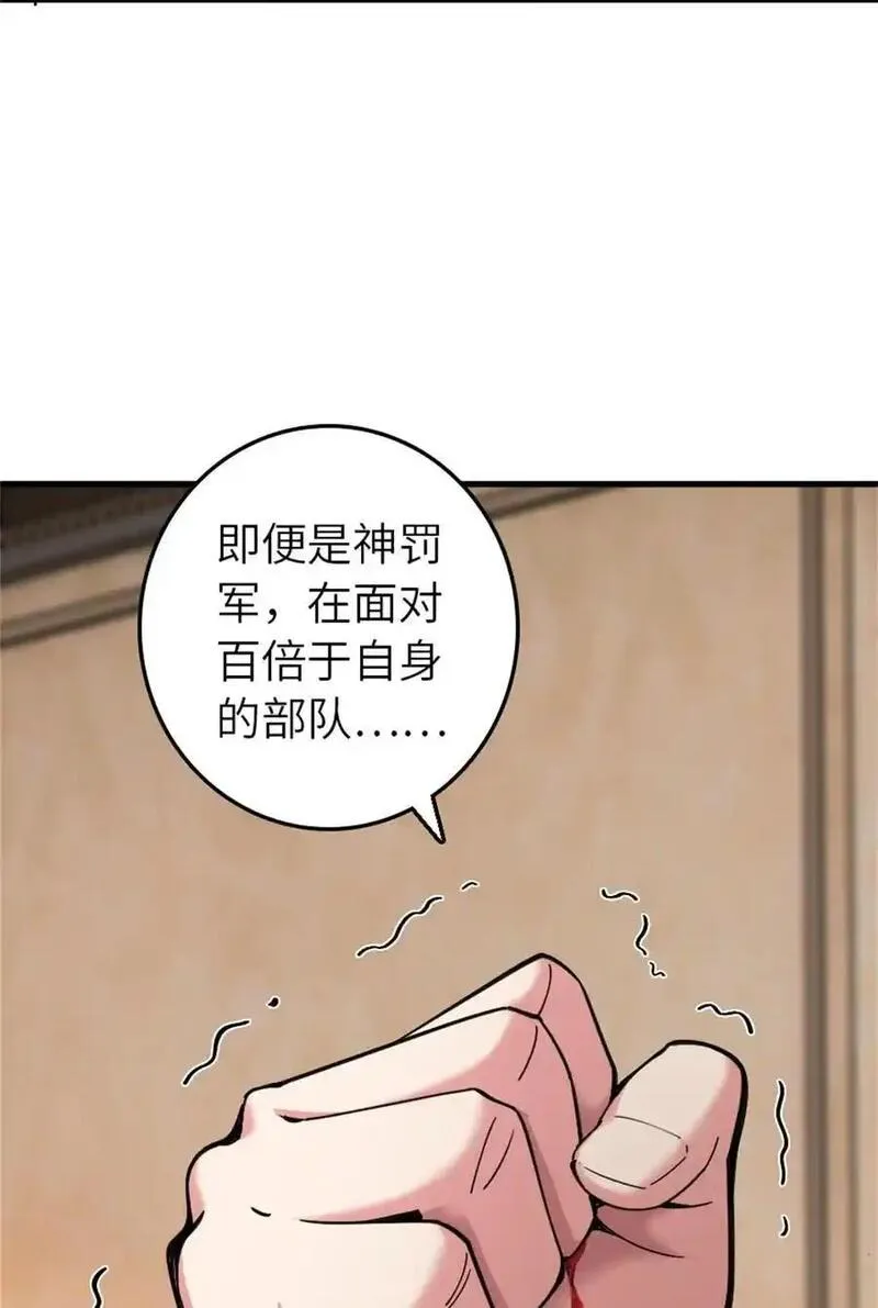 放开那个女巫漫画,547 短兵相接45图