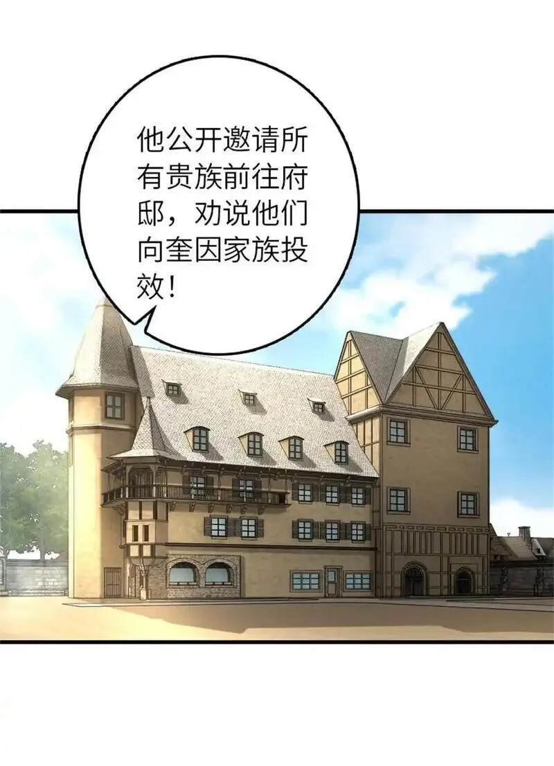 放开那个女巫漫画,547 短兵相接11图