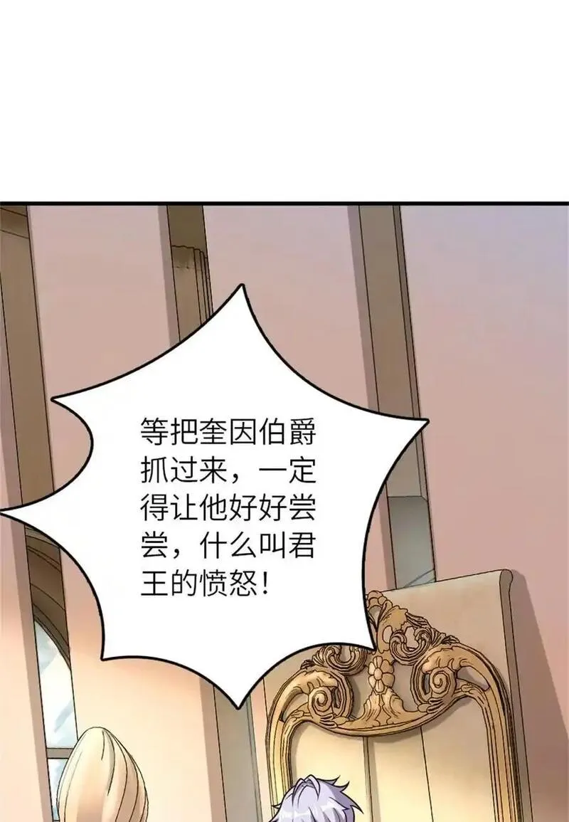 放开那个女巫漫画,547 短兵相接26图