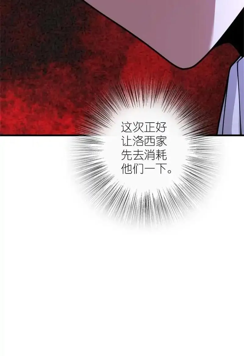 放开那个女巫漫画,548 第一枪27图