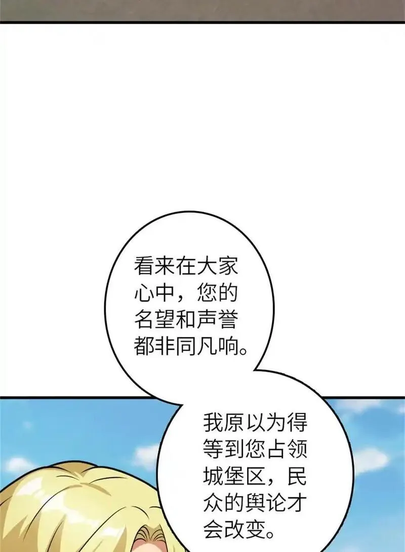 放开那个女巫漫画,548 第一枪30图