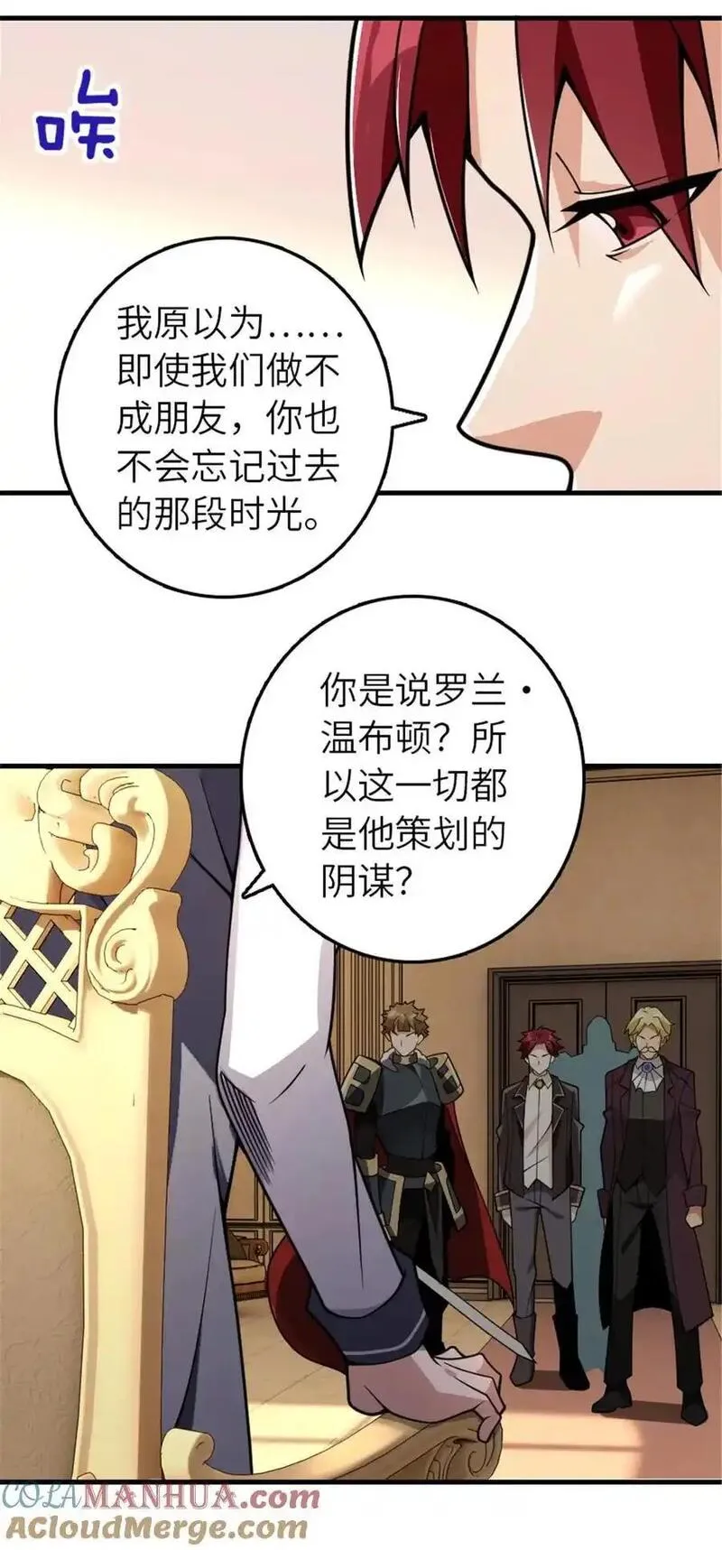 放开那个女巫漫画,550 消逝的过去25图