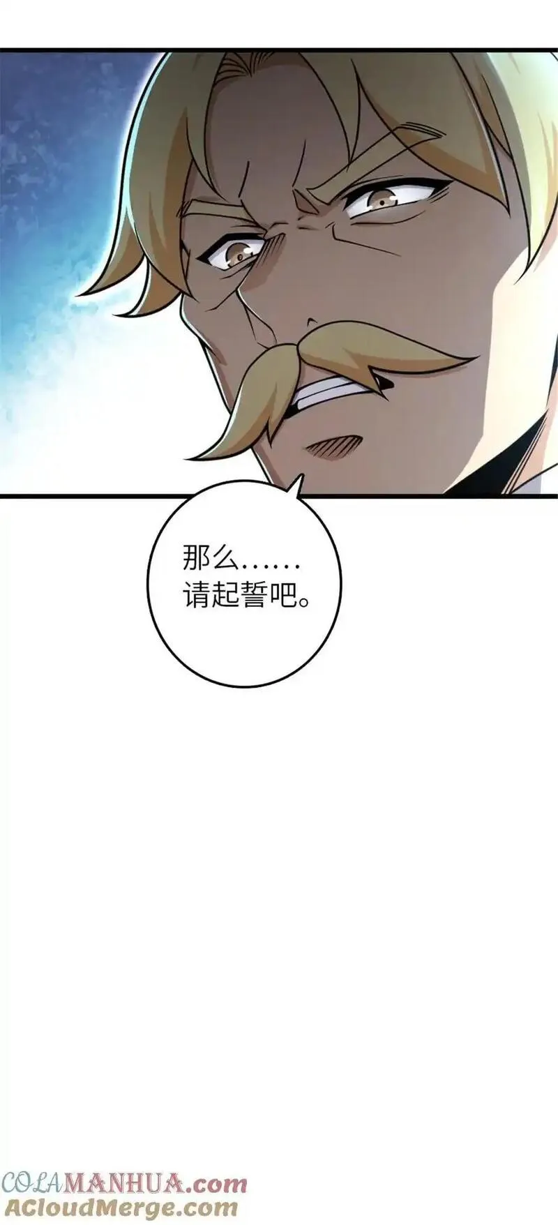 放开那个女巫漫画,551 表露心迹13图