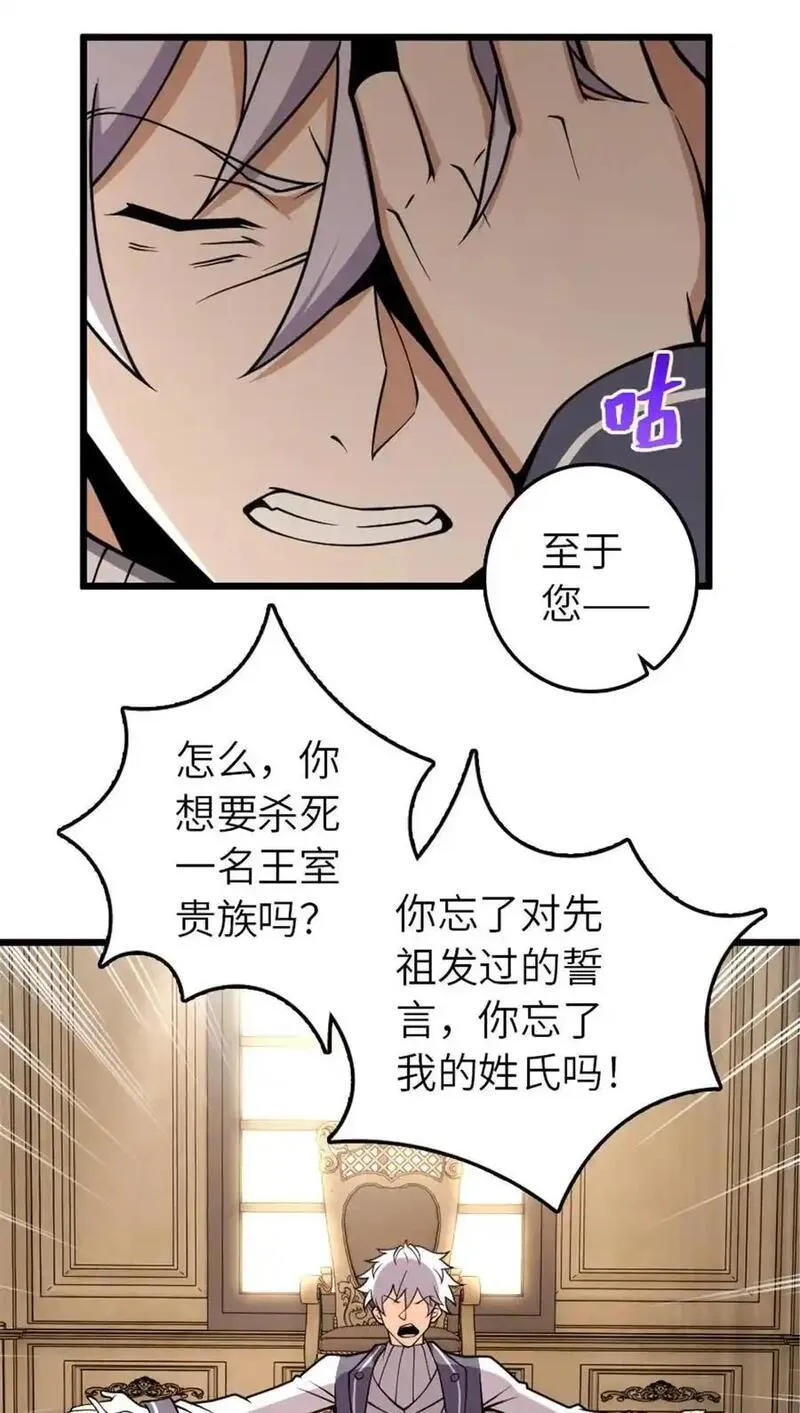 放开那个女巫漫画,551 表露心迹5图