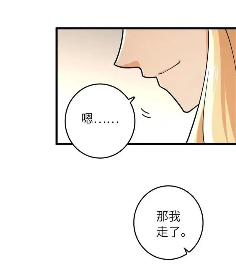 放开那个女巫漫画,552 只是凡人21图