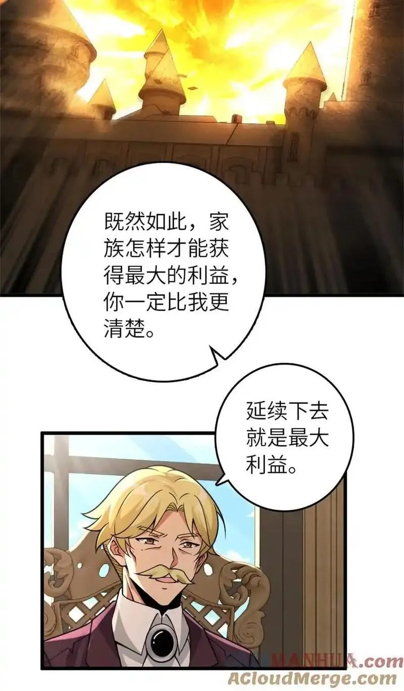 放开那个女巫漫画,552 只是凡人13图