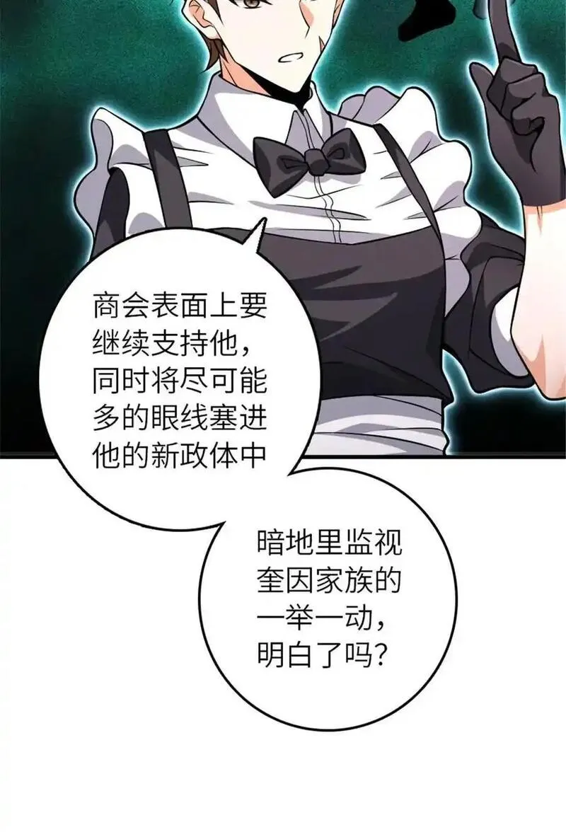 放开那个女巫漫画,553 铺开的黑线35图