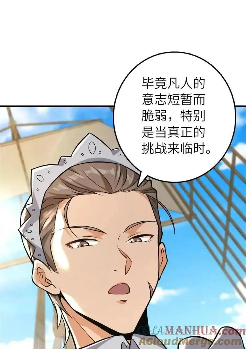 放开那个女巫漫画,553 铺开的黑线37图