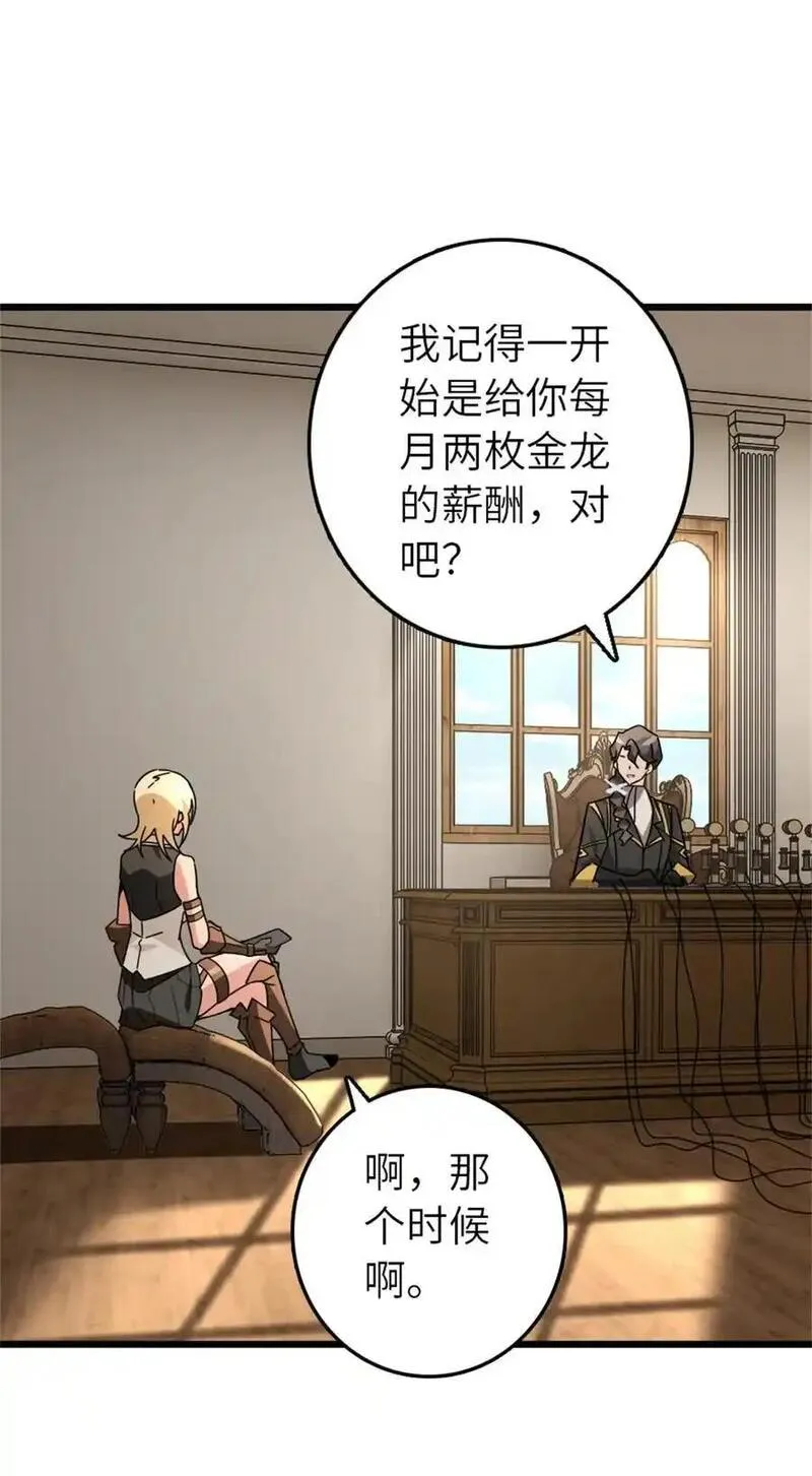 放开那个女巫漫画,554 新女巫集团24图