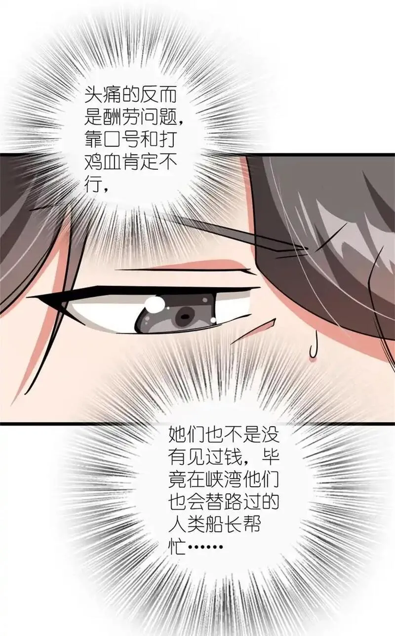 放开那个女巫漫画,554 新女巫集团18图