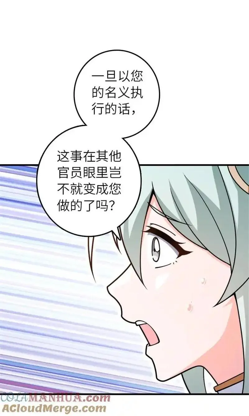 放开那个女巫漫画,556 意想不到的处置25图