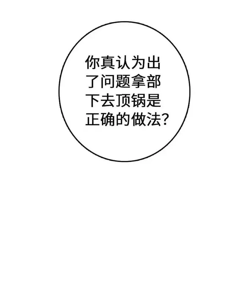 放开那个女巫漫画,556 意想不到的处置30图