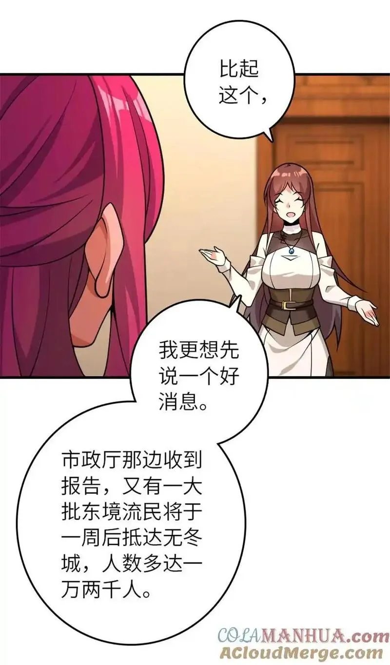 放开那个女巫漫画,558 说服的艺术43图