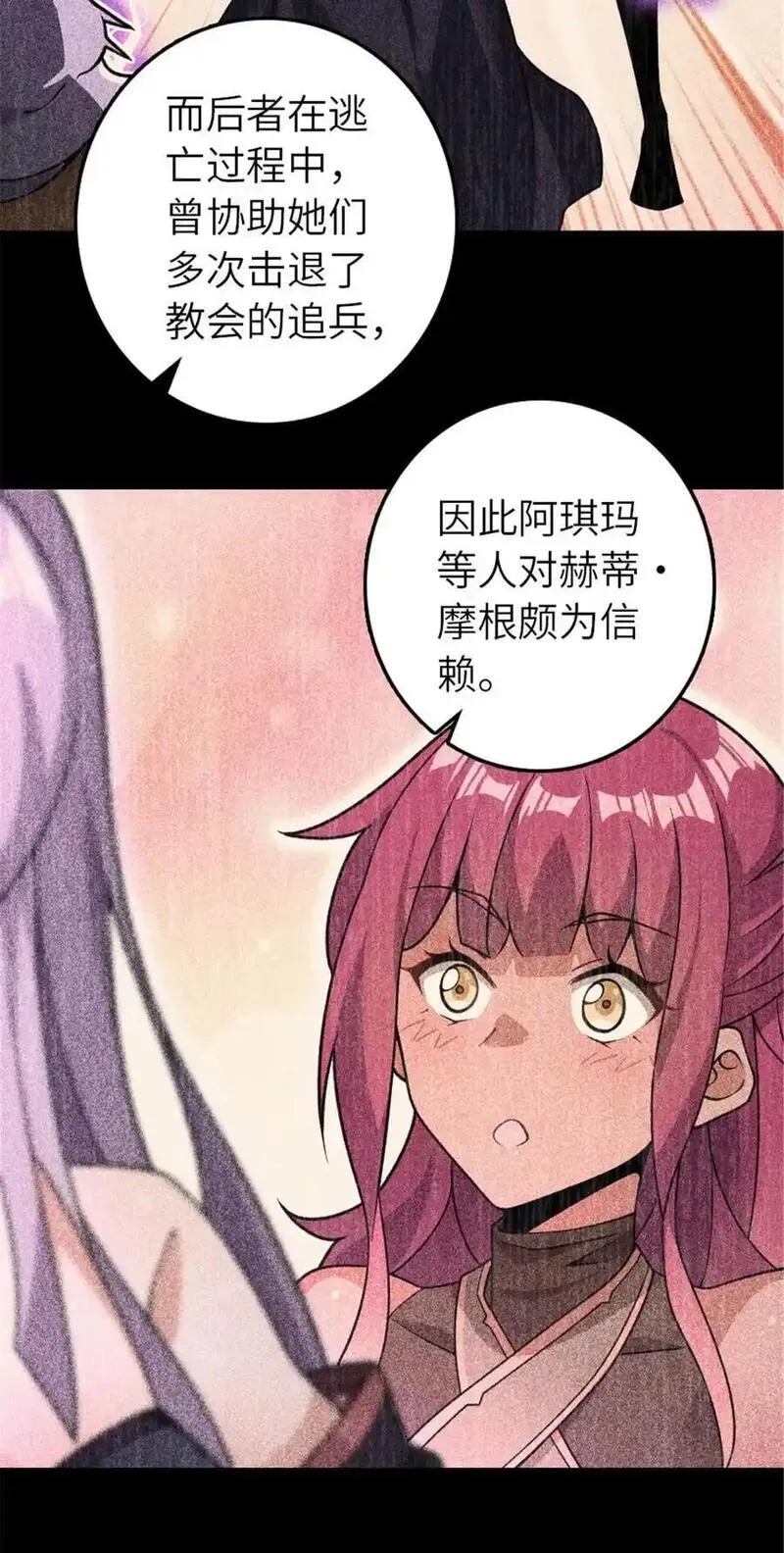 放开那个女巫漫画,558 说服的艺术15图