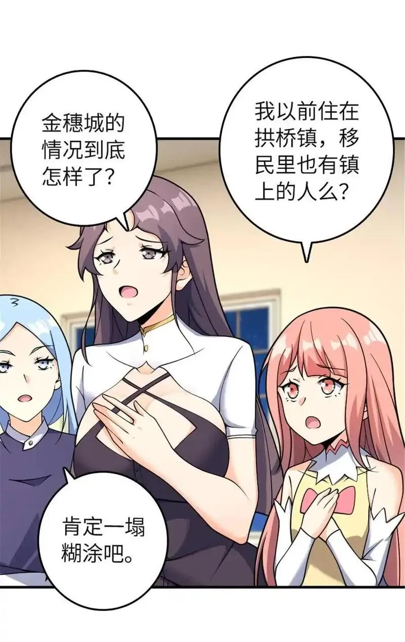 放开那个女巫漫画,559 红与白（上）5图