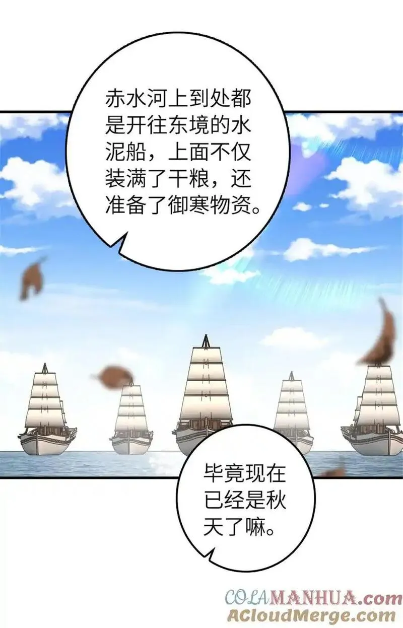 放开那个女巫漫画,559 红与白（上）4图