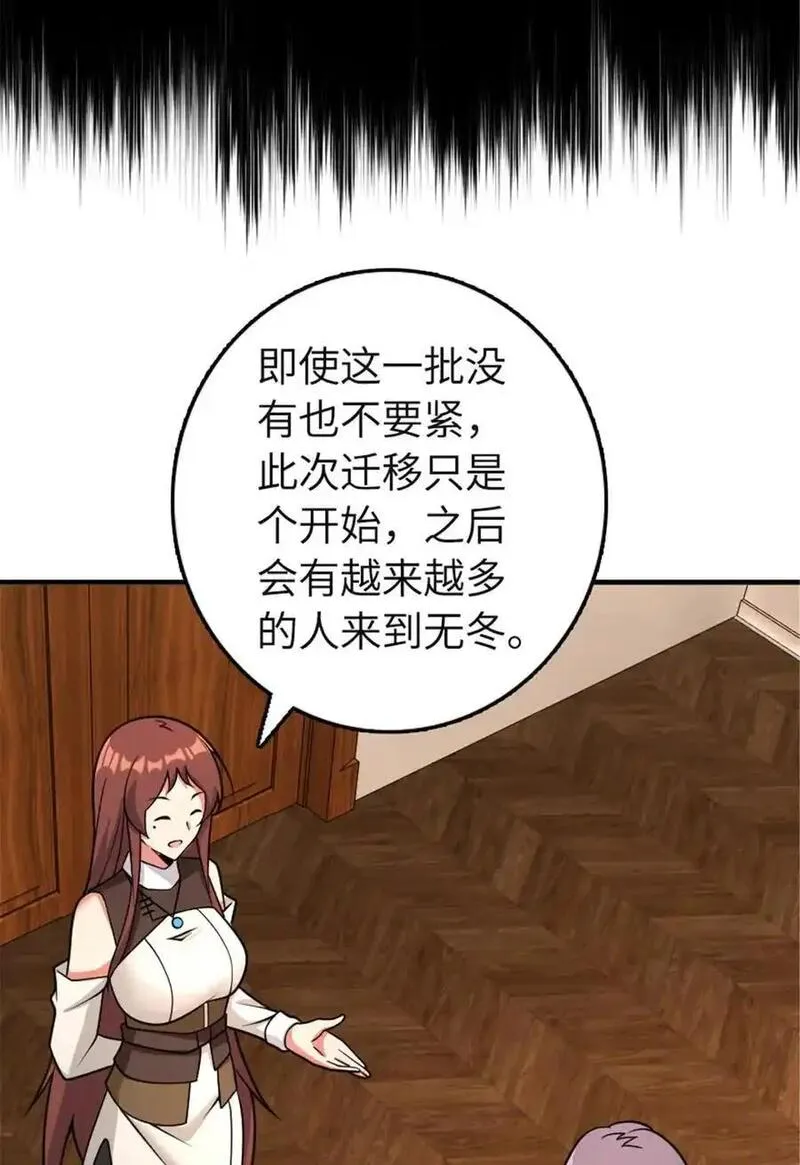 放开那个女巫漫画,559 红与白（上）9图