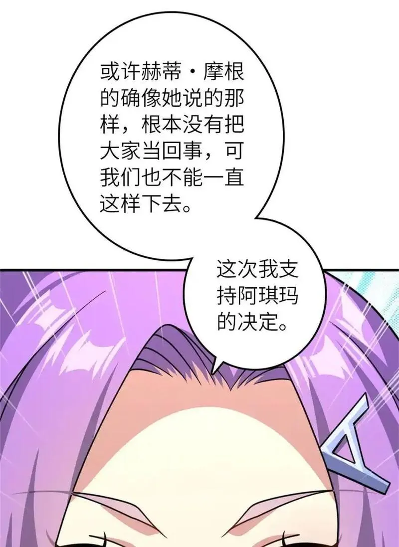 放开那个女巫漫画,560 红与白（下）23图