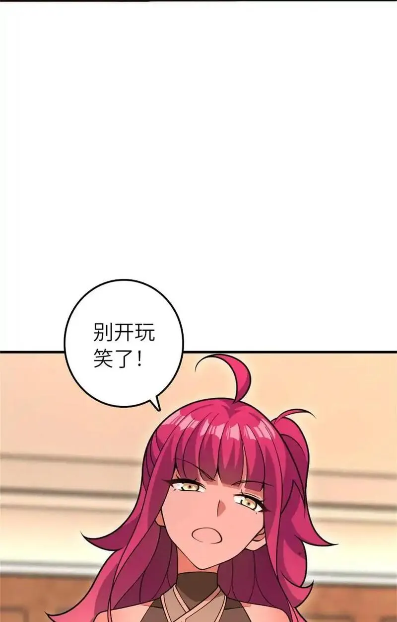 放开那个女巫漫画,560 红与白（下）17图